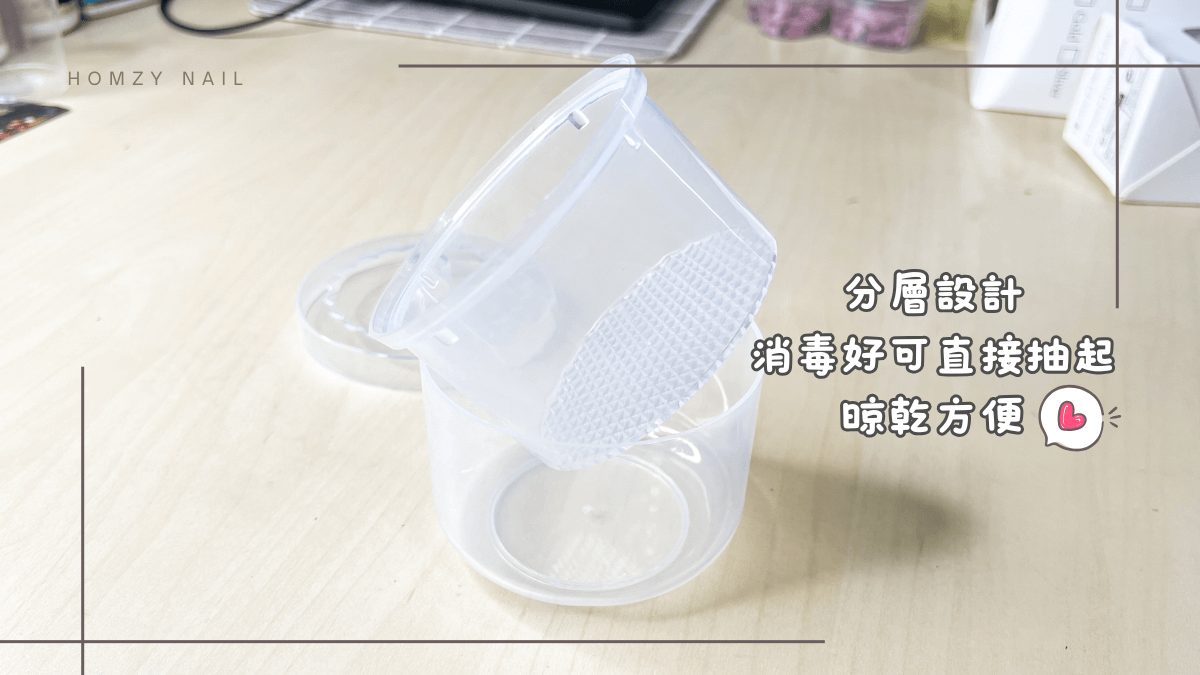 磨頭酒精消毒盒 雙層附蓋子 消毒完直接抽起晾乾超方便!