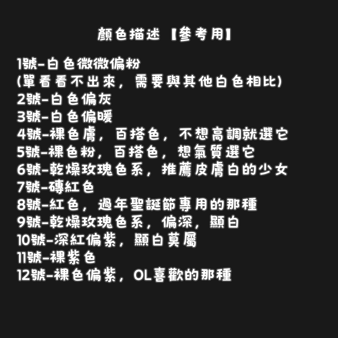 美甲師手作 足部單色穿戴甲 白色系在這邊👋