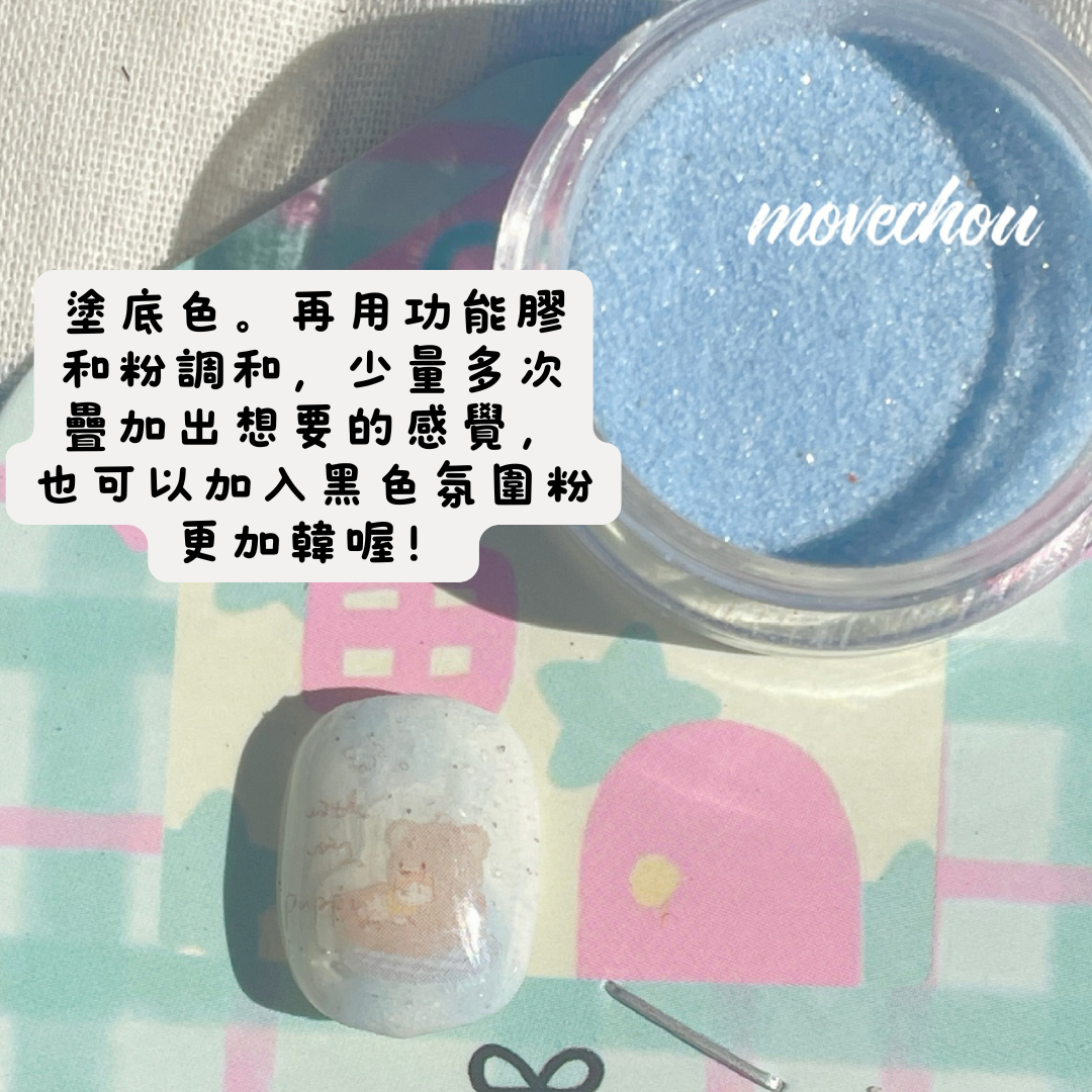 韓系美甲素材 Baby藍 氛圍粉 只需要一點點就能製造出超韓美甲 砂糖粉 25102037