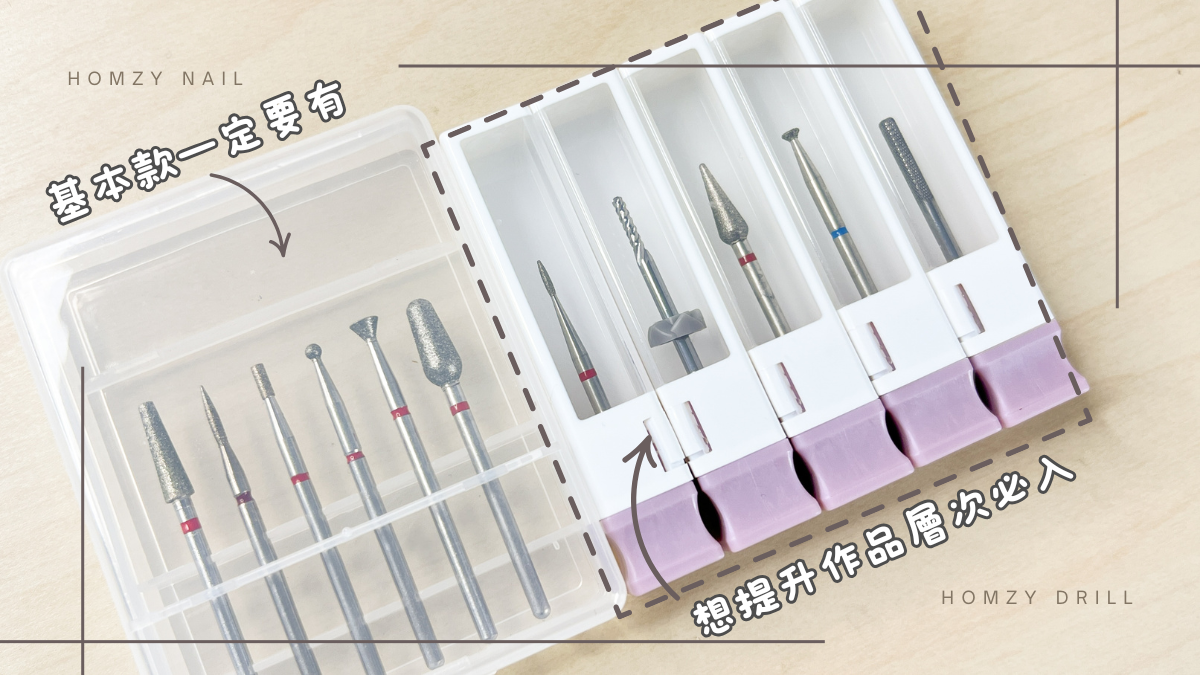 平價好用的前置磨頭 刻磨本甲修硬皮 就選它!提供現貨自取