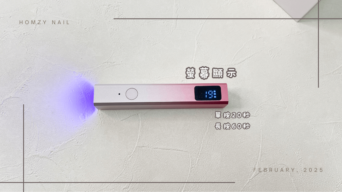 8W quick-drying light