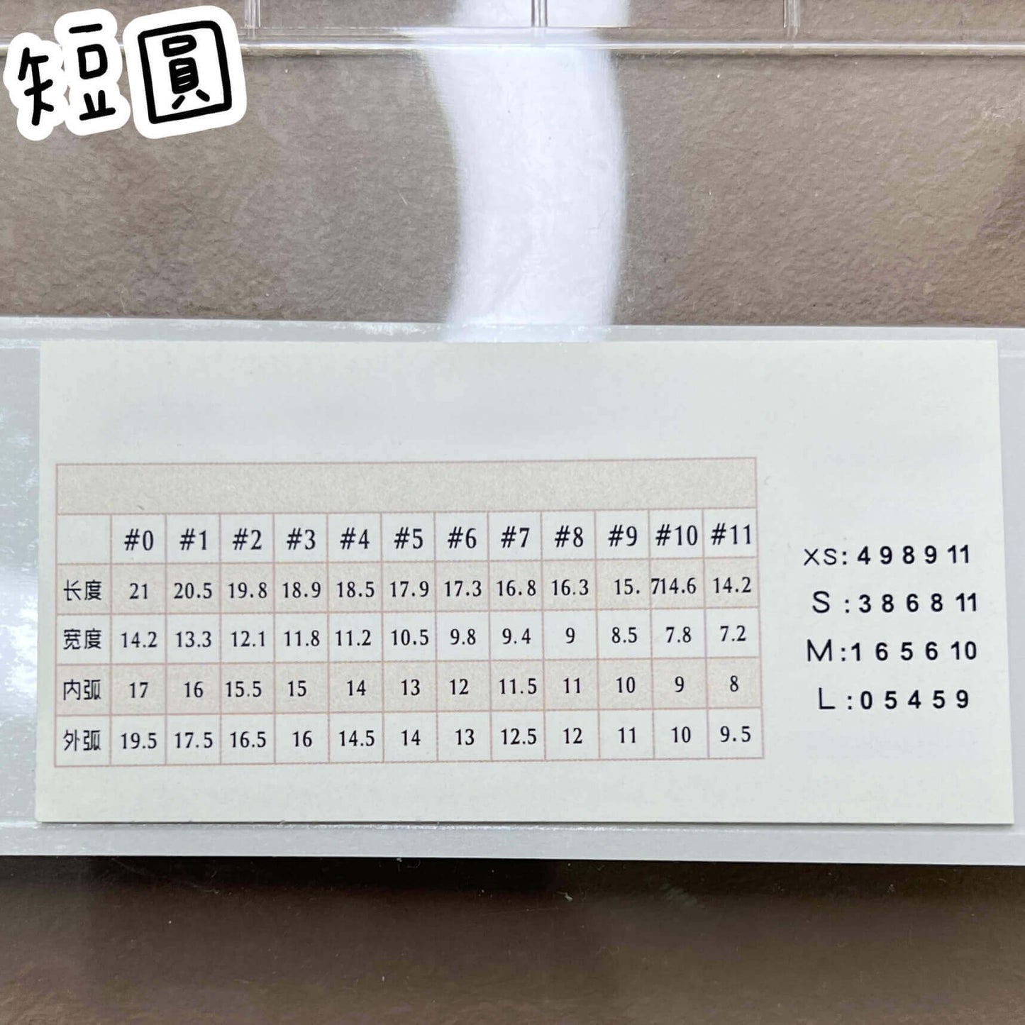 手作訂製穿戴甲 戀與深空 祈煜甲