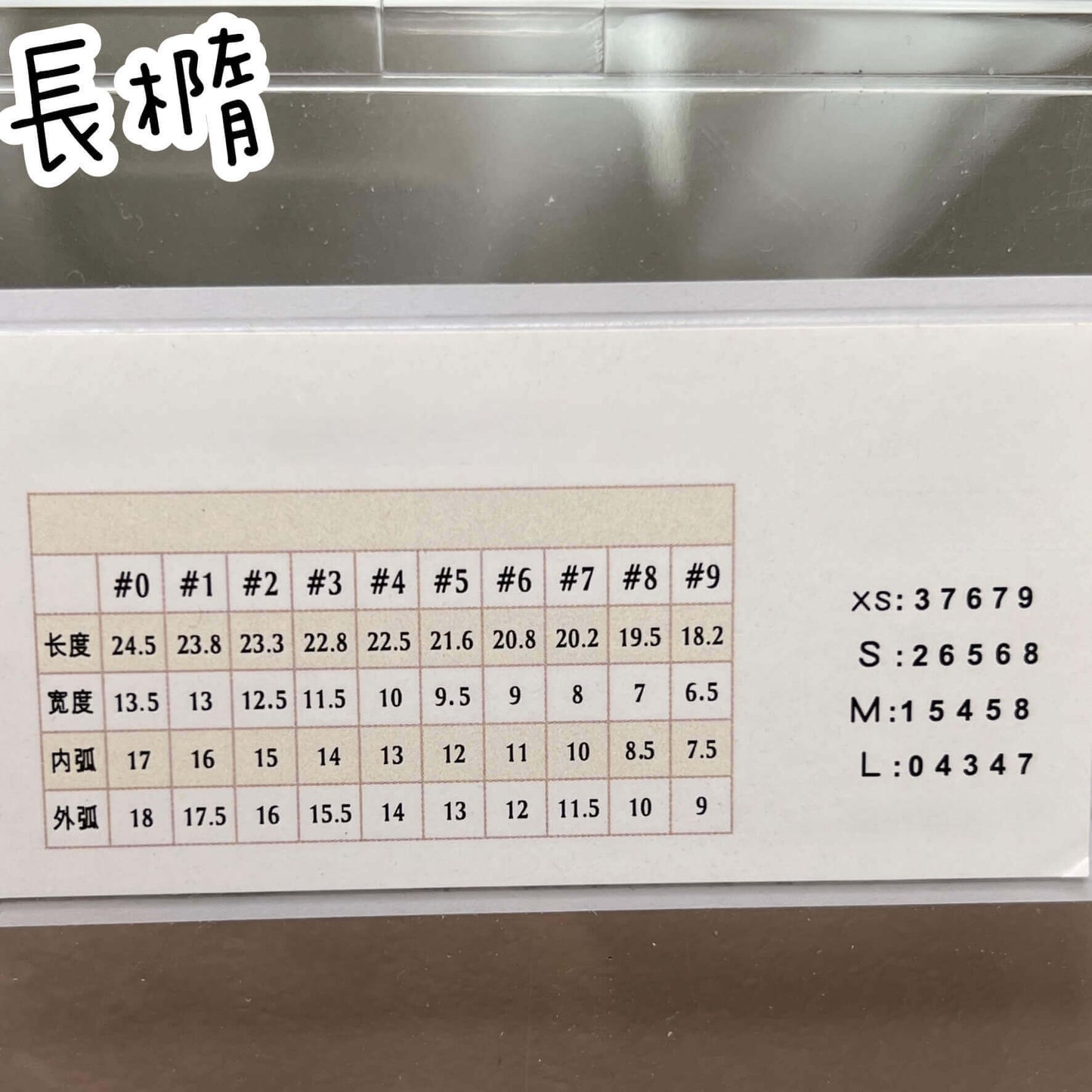 手作訂製穿戴甲 戀與深空 祈煜甲