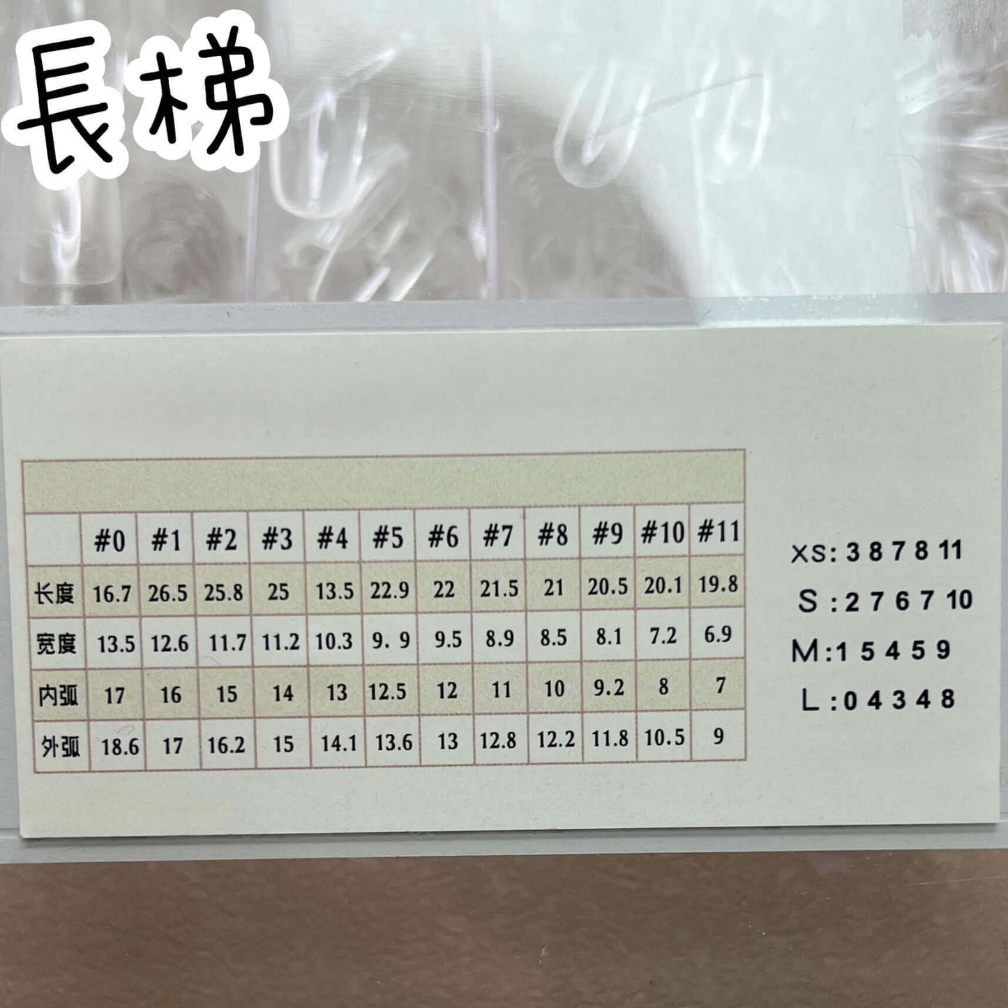 手作訂製穿戴甲 戀與深空 祈煜甲