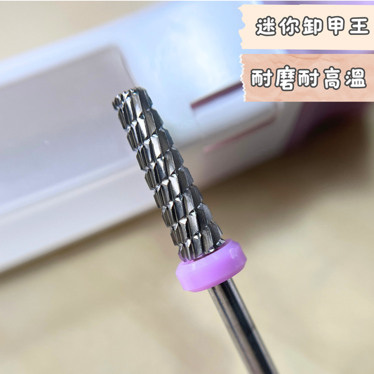 迷你卸甲王 鎢鋼磨頭 耐磨不發燙 小小一支降低客人恐懼10125012108