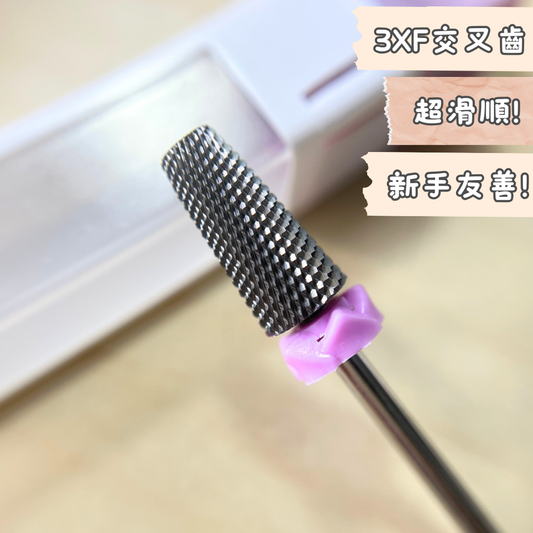 美甲磨頭 卸甲收尾打台階都好好用！非～常滑順的磨頭！非3XF莫屬啦！ 10225012103