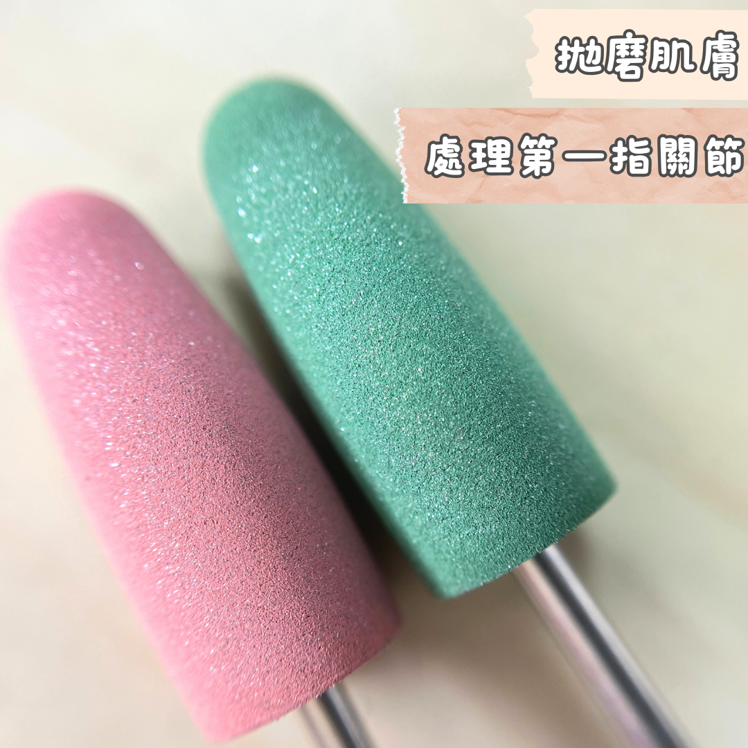 矽膠磨頭 平滑第一指關節 提高客單價❤️ 大圓頭款 10325012101-1