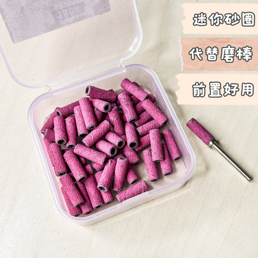 迷你軸心 推立面、推甘皮、刻磨本甲好用 代替前置省時推薦