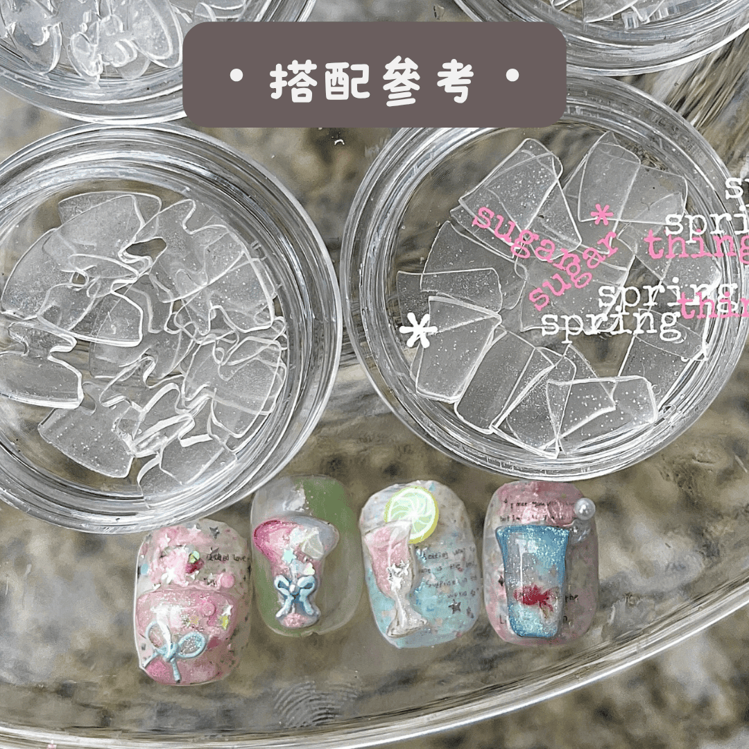 韓系美甲素材 美甲飾品 杯子透明片片 只要稍微暈染加上飾品就是一個精美的小飾品囉❤️25102001