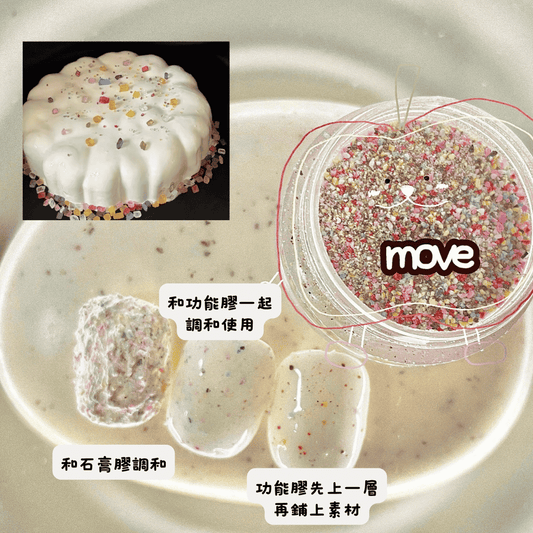 韓系美甲飾品素材 鑽石糖蛋糕粉 和軟糖膠搭配就可以做出一個小飾品🎀 25102035