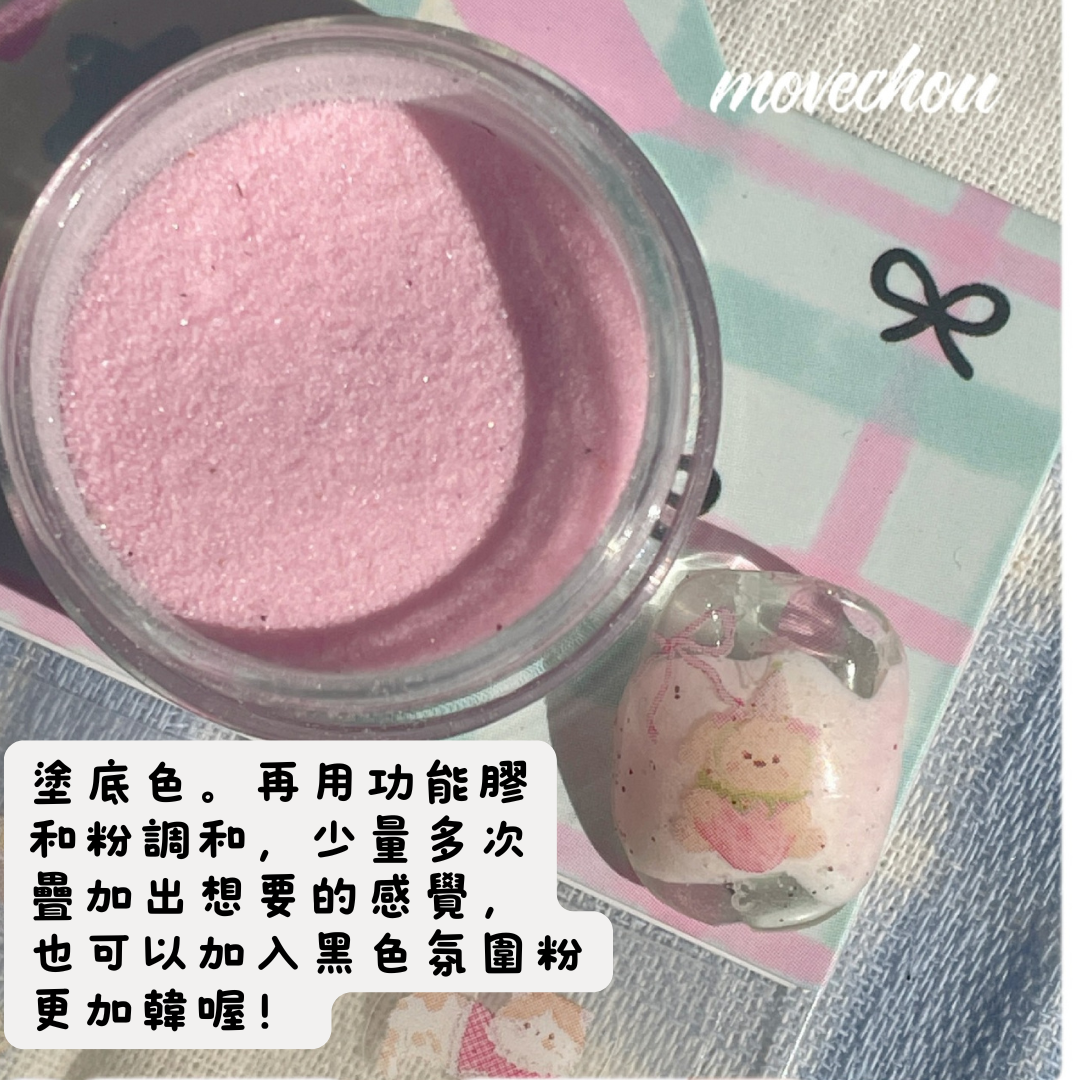 韓系美甲素材 Baby粉 氛圍粉只需要一點點就能製造出超韓美甲 砂糖粉25102036