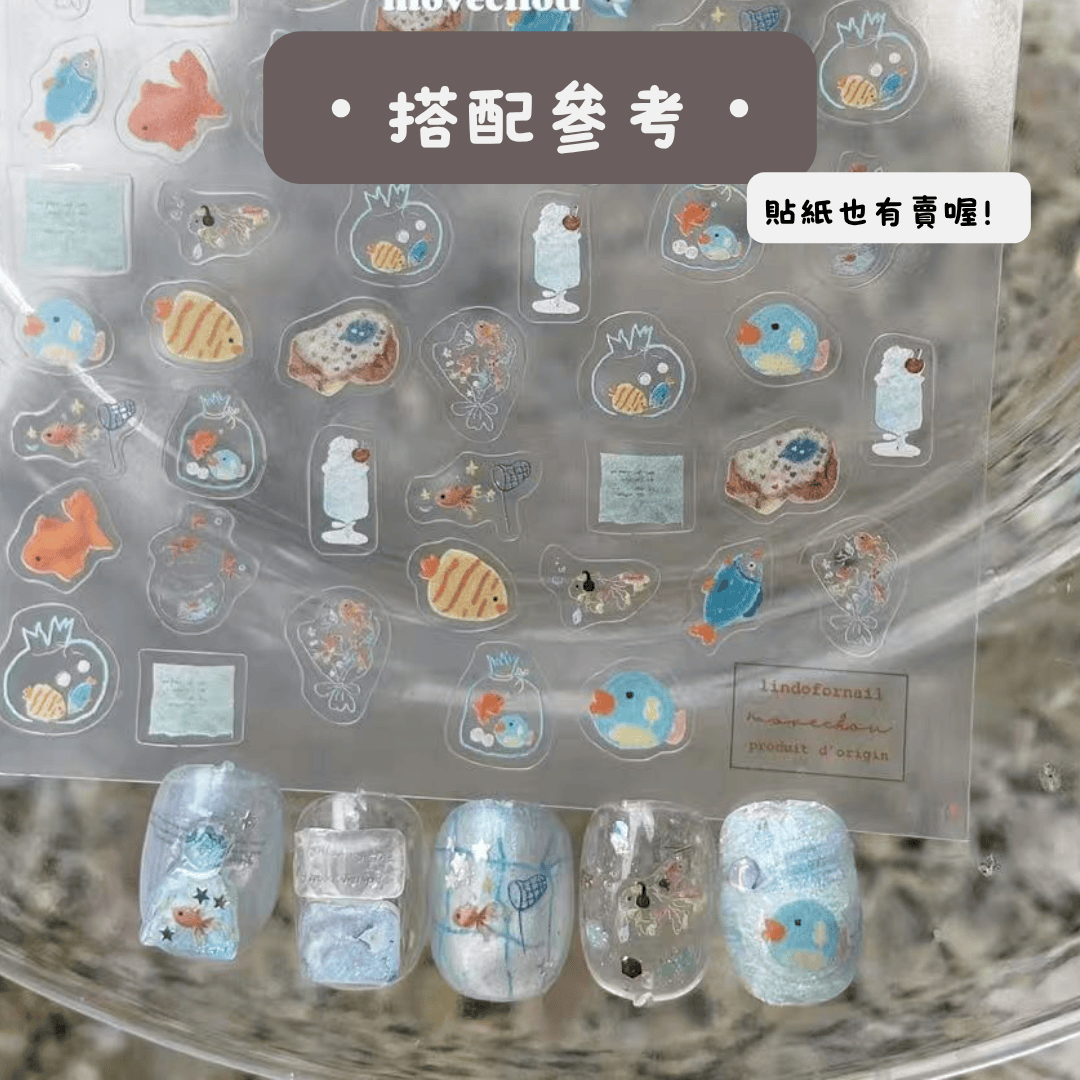 韓系美甲素材 美甲飾品 金魚袋子 透明片片 夏日清爽風格25102047