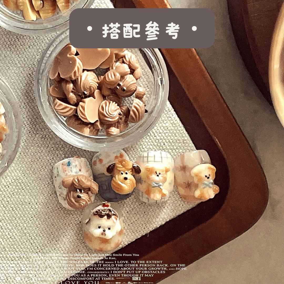 韓系美甲素材 美甲飾品 奶油狗狗餅乾 甜點風美甲 25102052