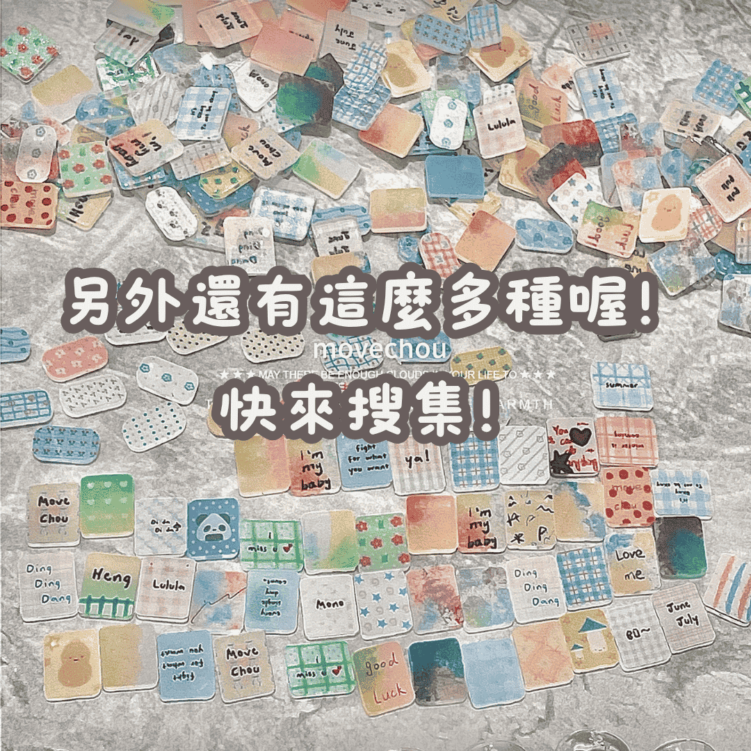 韓系美甲飾品 壓克力片片 超韓🇰🇷超可愛❤️ 簡單款式輕鬆貼上 清新加分 25102055