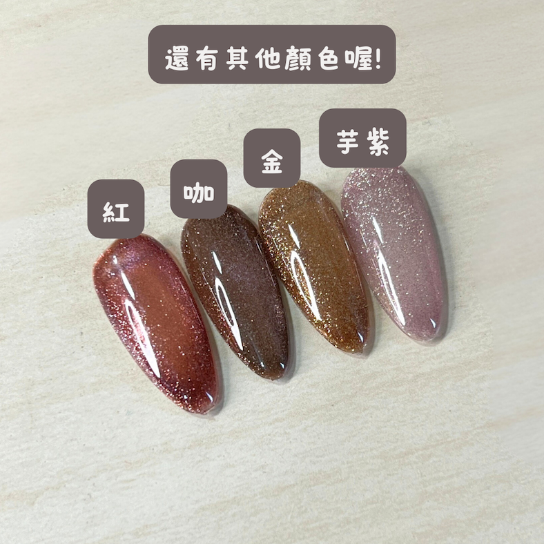 現貨S 美甲師手作穿戴甲 聖誕節那種貓眼 亮亮珠珠杏仁甲 除了紅貓眼之外還有咖啡色金色芋紫色