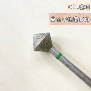 磨C弧好用推薦👍美甲磨頭 金剛石 耐用CP值高