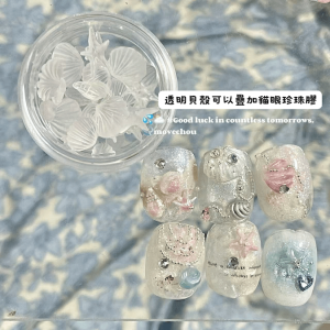 韓系美甲飾品 ins海洋風海星貝殼素材 加上貓眼膠和小裝飾就好好看