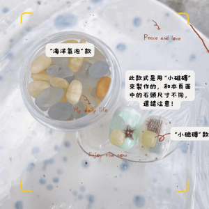 韓系美甲飾品 ins清新小石頭系列 海洋氣泡 真的好好看✨