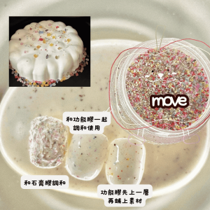 韓系美甲素材 鑽石糖蛋糕粉 和軟糖膠搭配就可以做出一個小飾品🎀