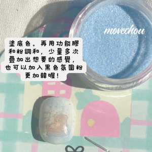 韓系美甲素材 Baby藍 只需要一點點就能製造出超韓美甲 砂糖粉