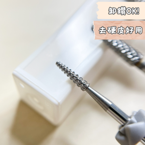 卸鑽磨頭 磨硬皮也OK! 鎢鋼材質耐磨耐高溫 CP值超高