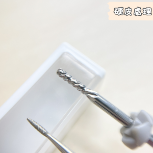 狼牙棒去硬皮磨頭 平價好用的新選擇 可提供當日自取服務