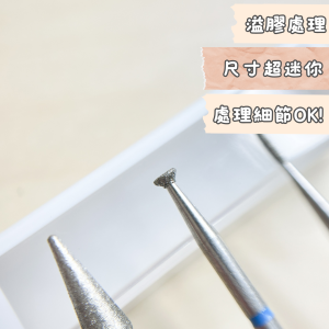 超迷你飛碟美甲磨頭 溢膠好幫手 平價好用 可提供當日自取