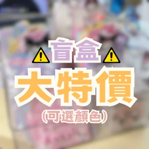 ⚠️卡通盲盒⚠️現貨 兒童 穿戴甲 適合幼兒園和國小左右小朋友的指甲